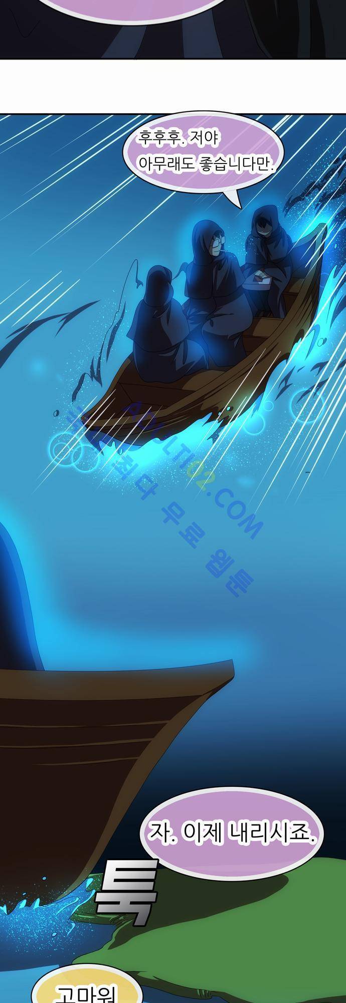 신룡의 주인 50화 18