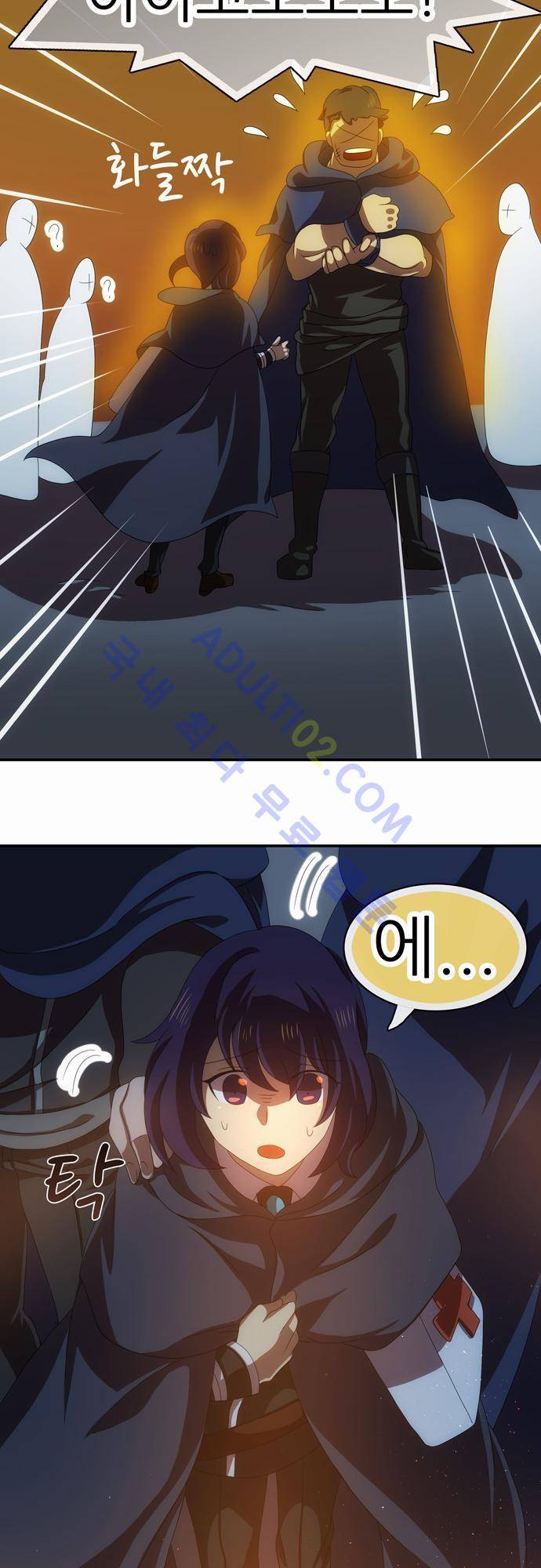 신룡의 주인 50화 28
