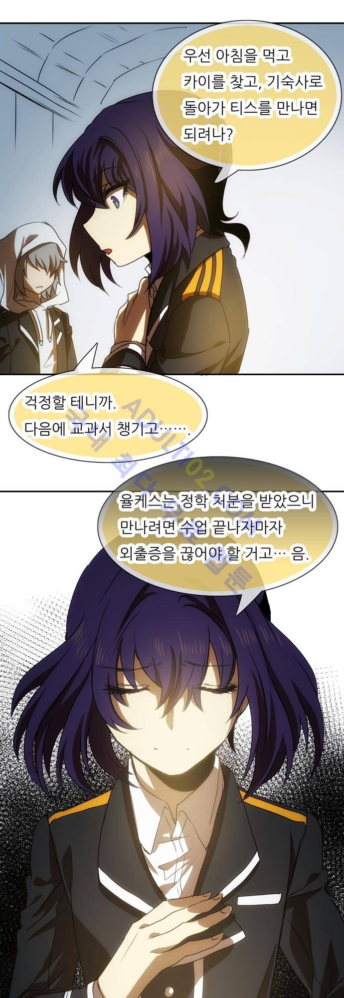 신룡의 주인 70화 3