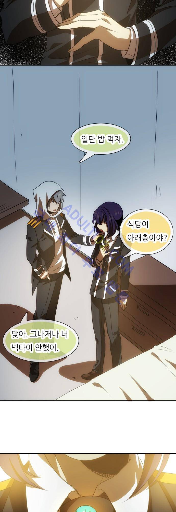 신룡의 주인 70화 4