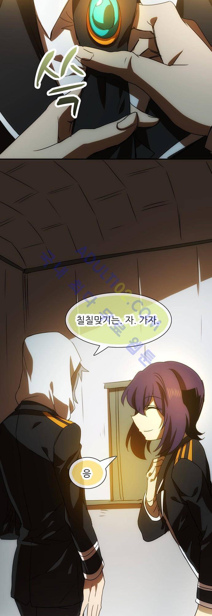 신룡의 주인 70화 5