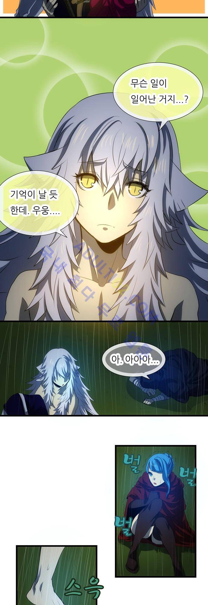 신룡의 주인 80화 3