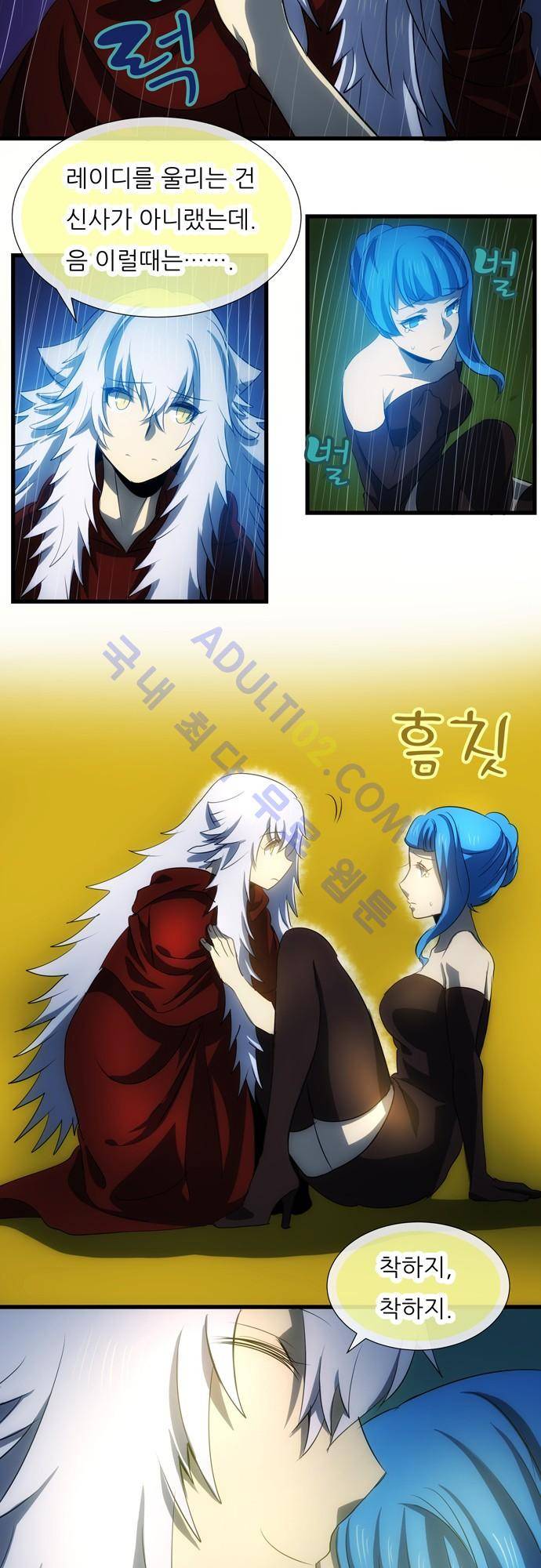 신룡의 주인 80화 5