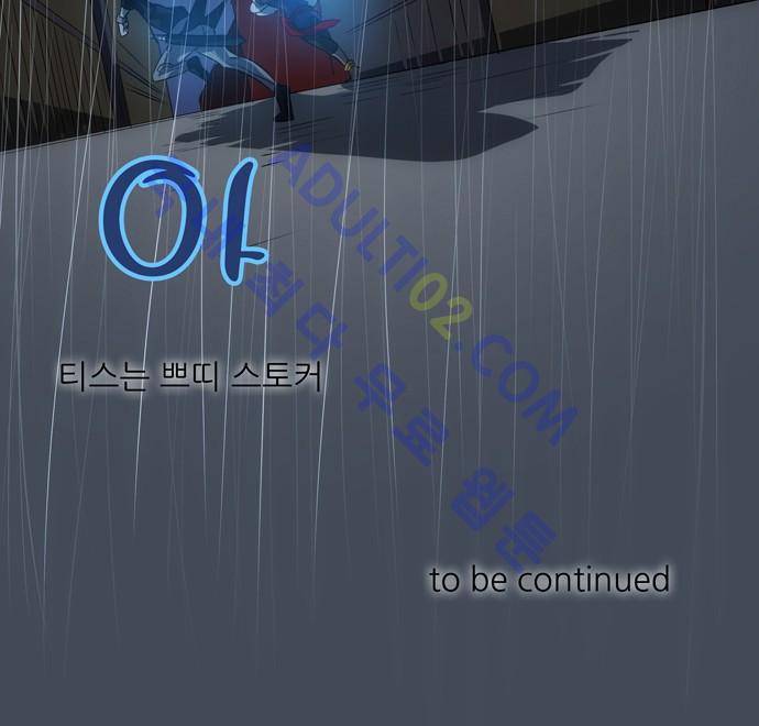 신룡의 주인 80화 14