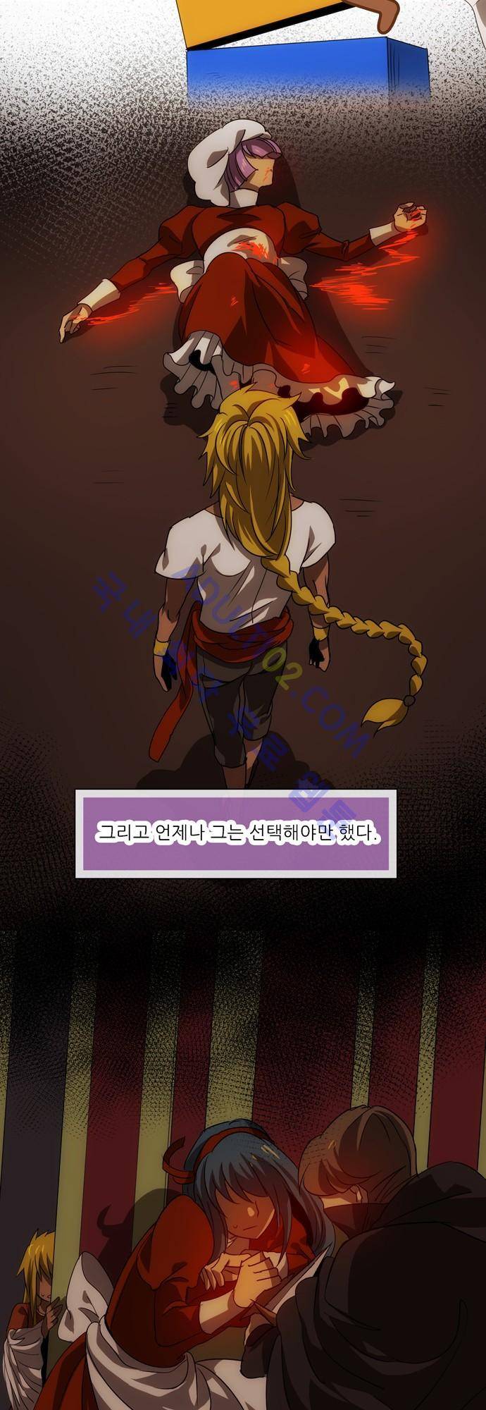 신룡의 주인 81화 3