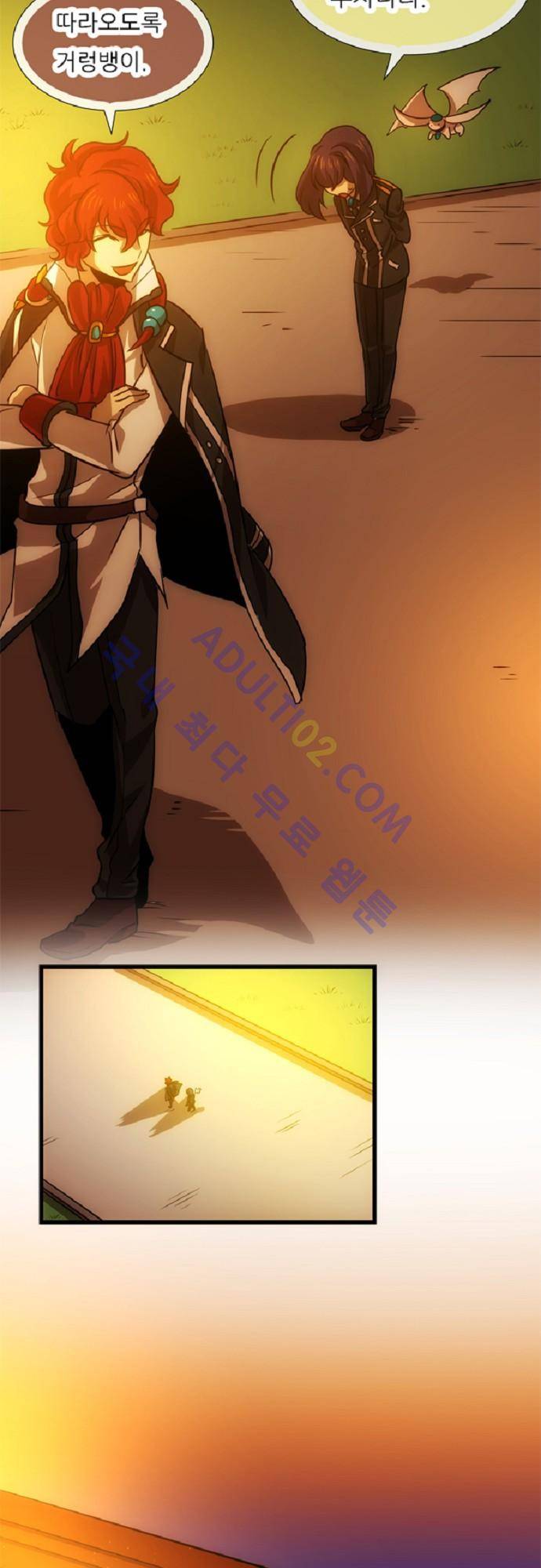 신룡의 주인 90화 3