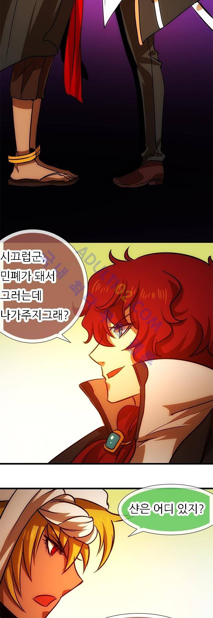 신룡의 주인 95화 3
