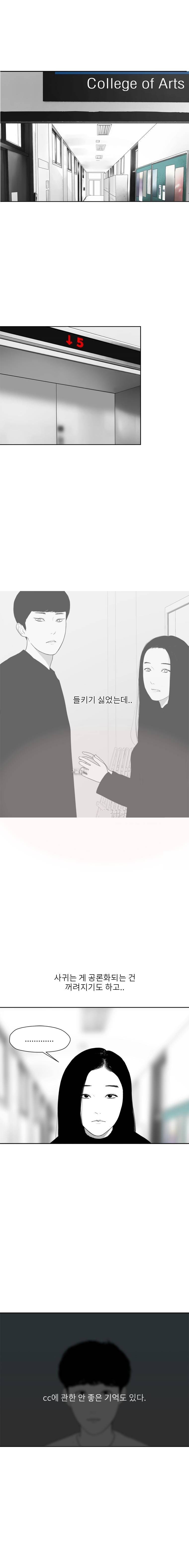 에스키스 54화 1