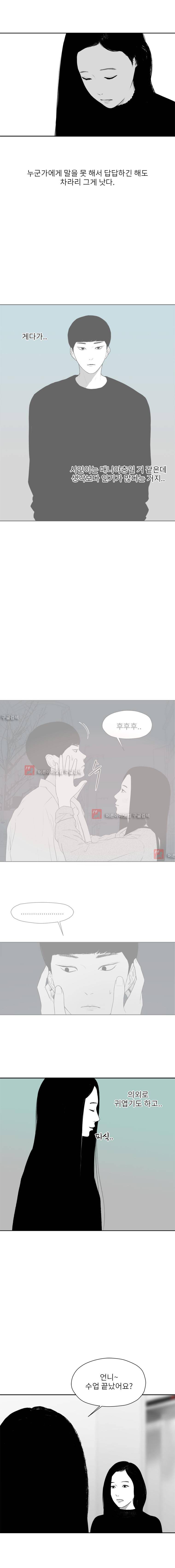 에스키스 54화 2