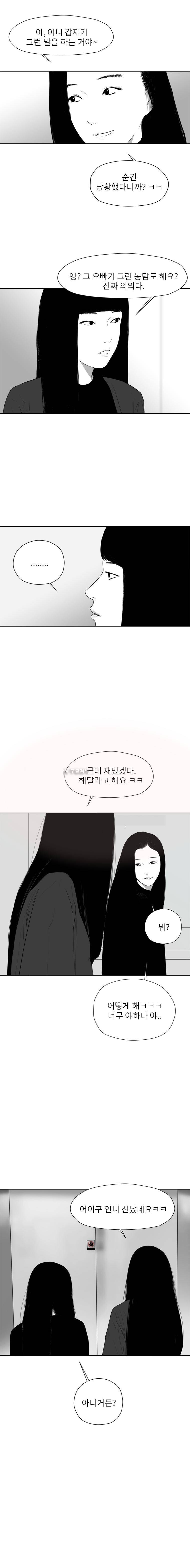 에스키스 54화 4