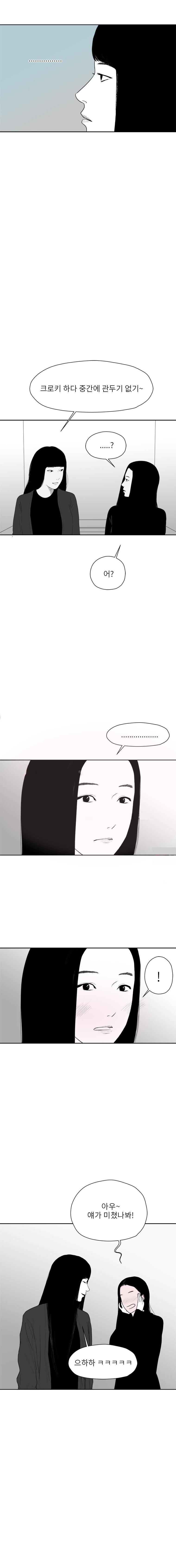 에스키스 54화 5