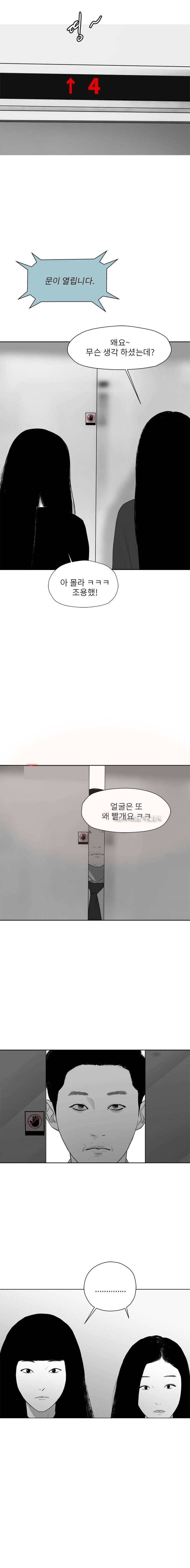 에스키스 54화 6