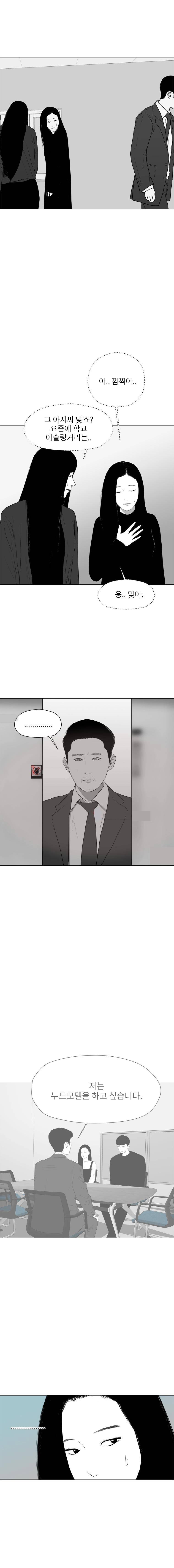 에스키스 54화 7