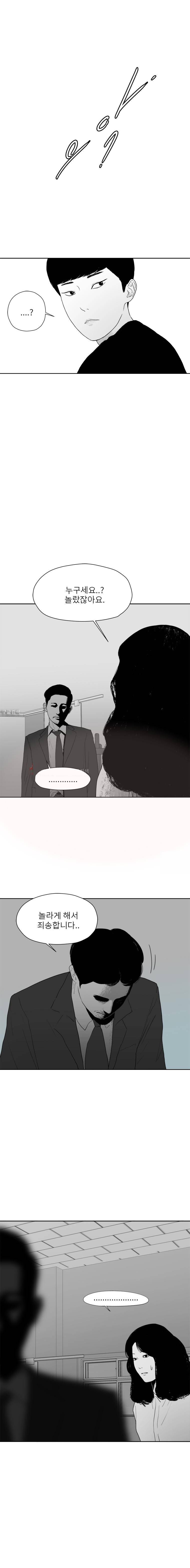 에스키스 54화 10