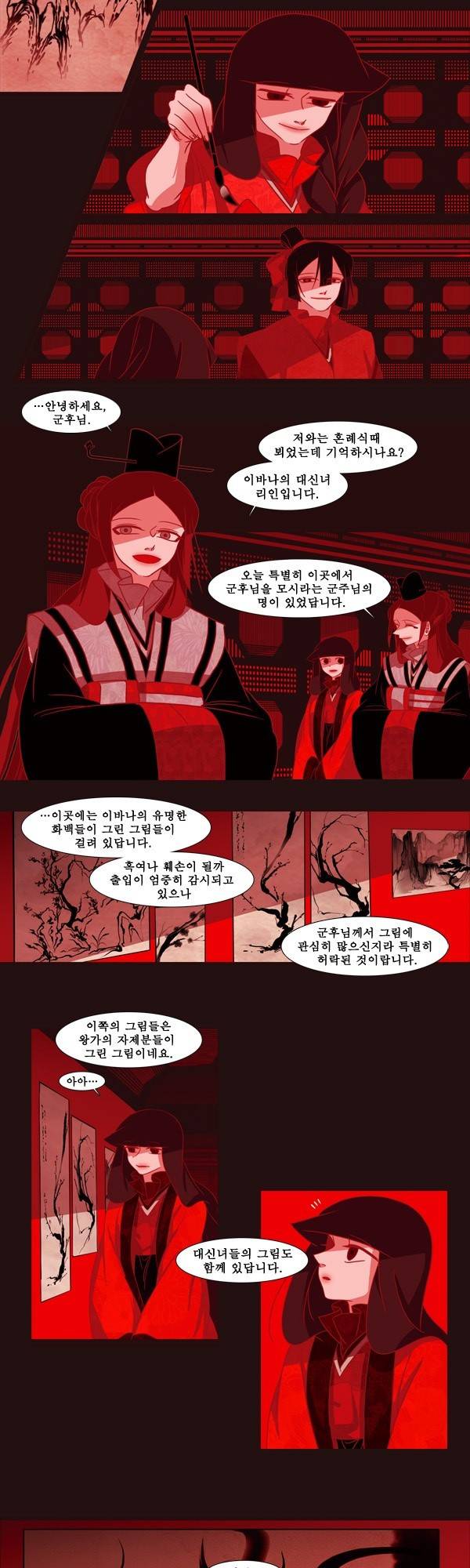 붉은 여우 4화 (첫번째 이야기 4) 6