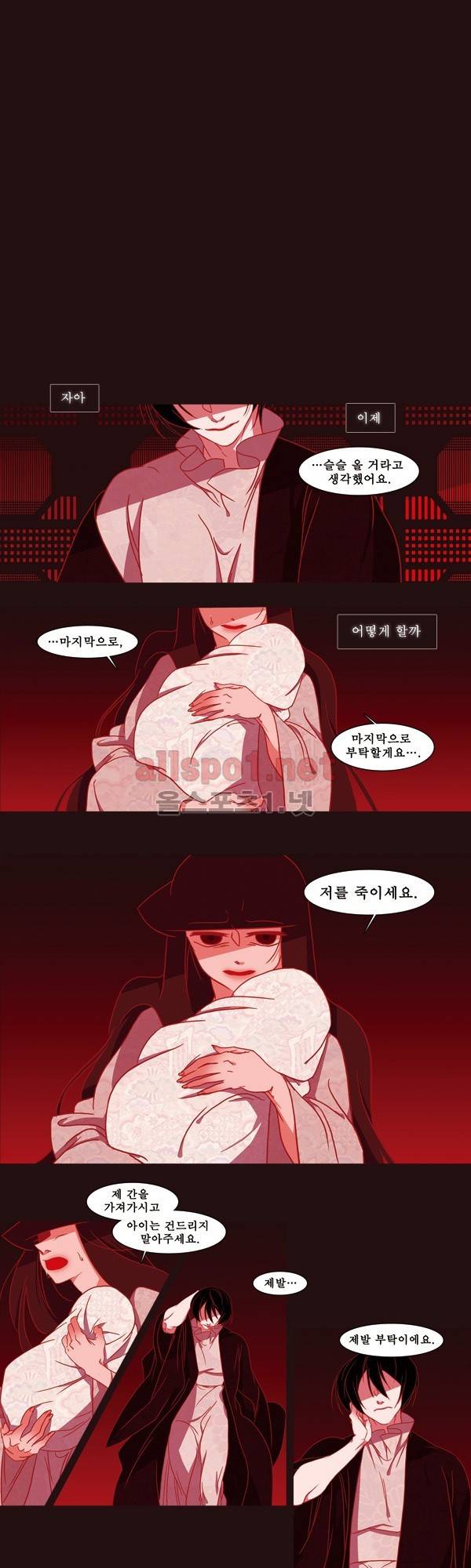 붉은 여우 14화 (첫번째 이야기 13) 1