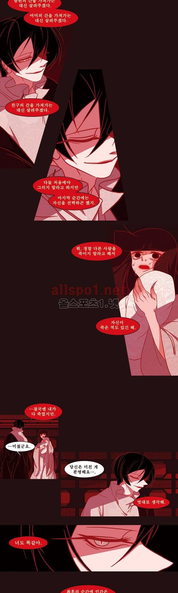 붉은 여우 14화 (첫번째 이야기 13) 6