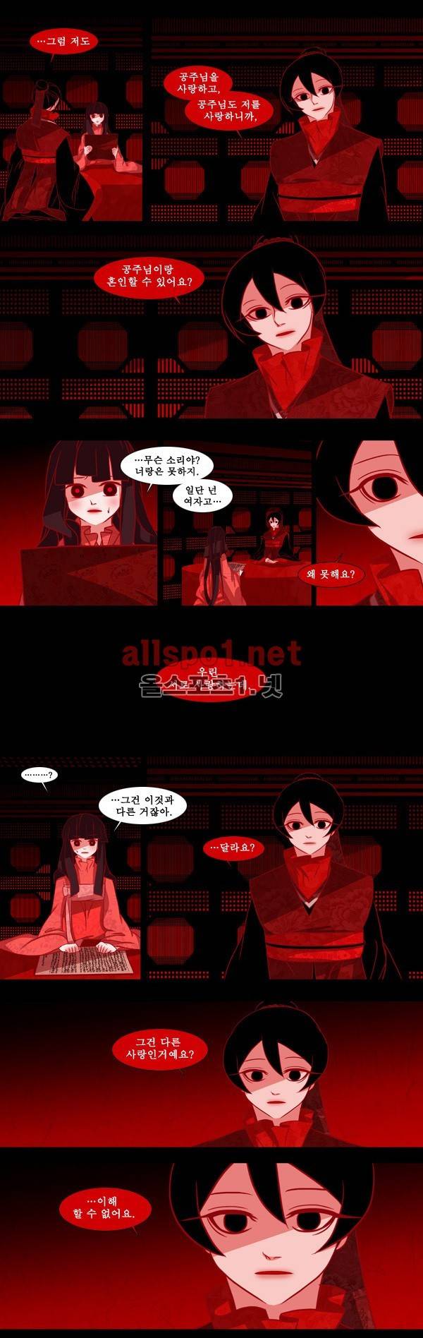 붉은 여우 24화 (두번째 이야기 상편 5後) 3