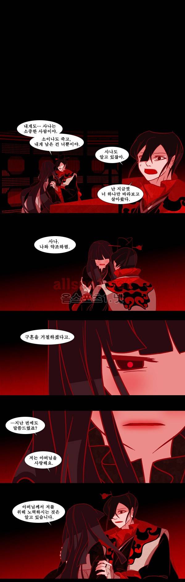 붉은 여우 34화 (두번째 이야기 하편 5) 1