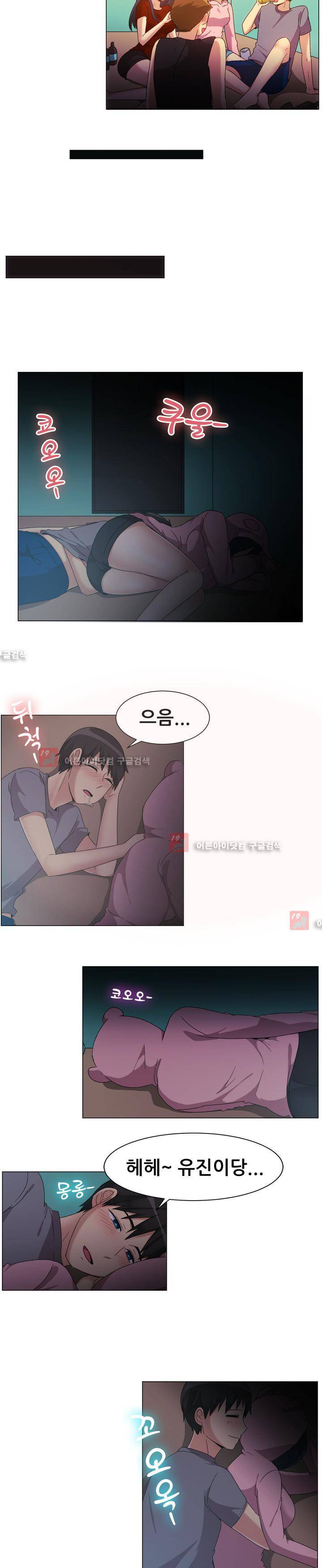 나눠먹을까? 75화 (미안해 여친인 줄 알았어!(상)) 3
