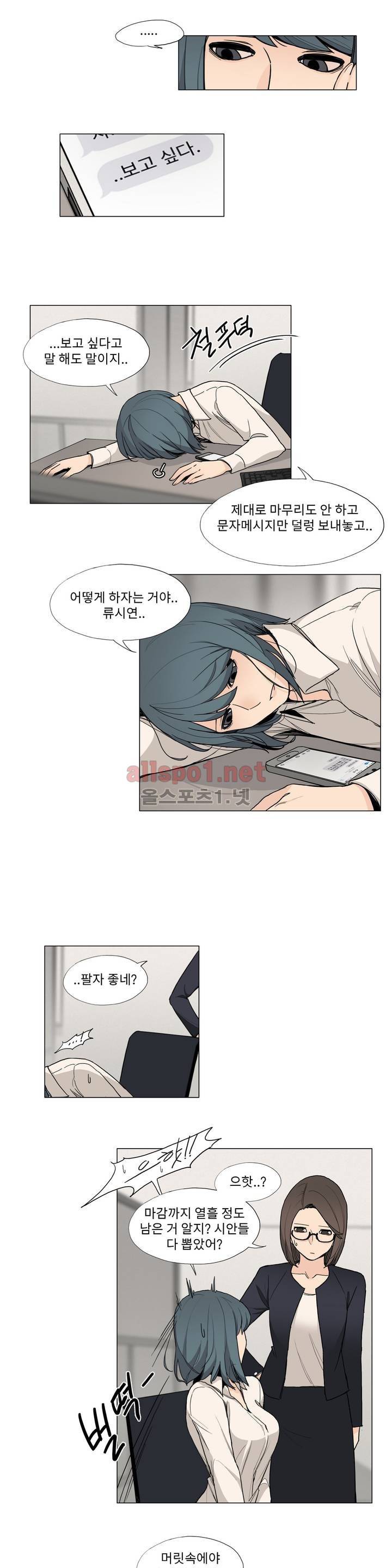 엘릭시르 10화 2
