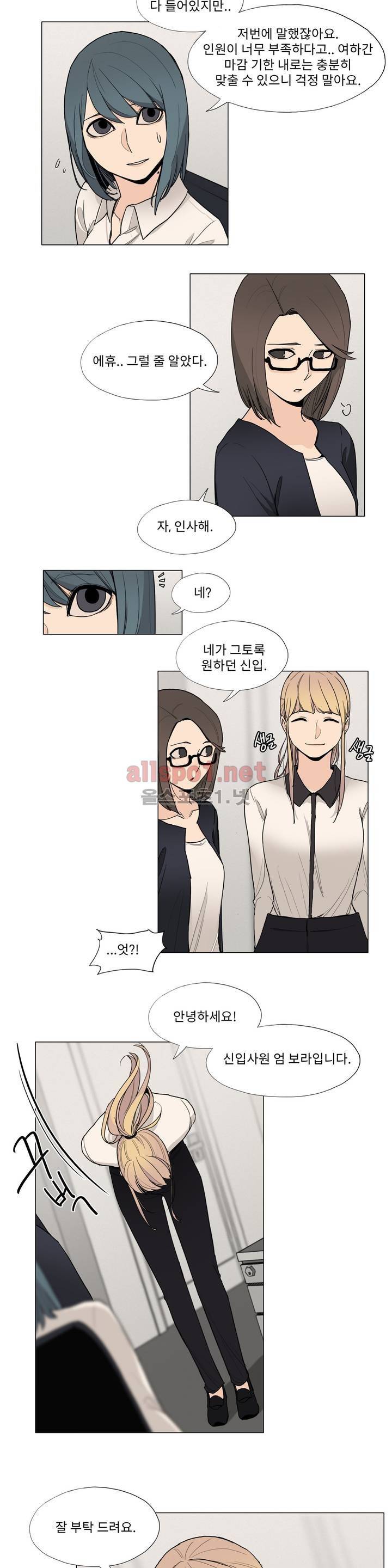 엘릭시르 10화 3