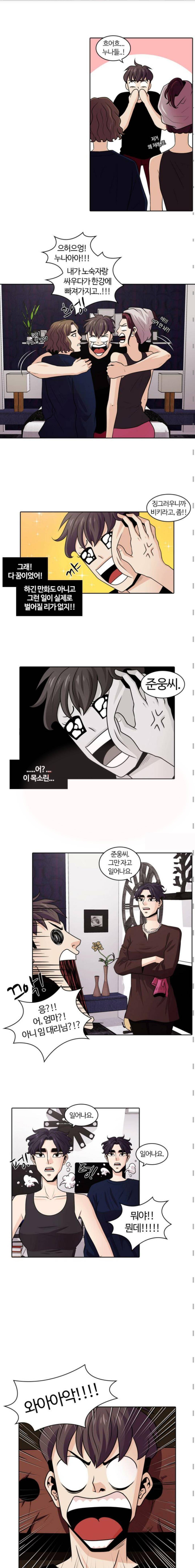 내일 16화 - 시간의 숲 (1) 3