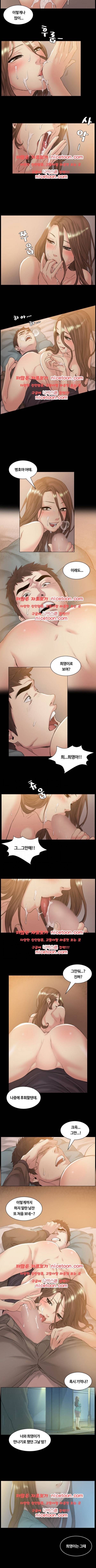 우연히 47화 2