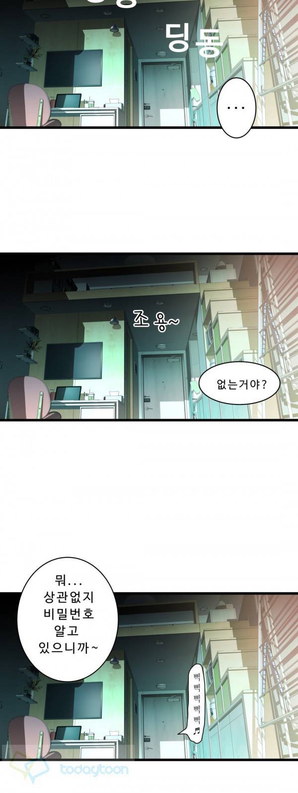 휴지도둑 46화 3