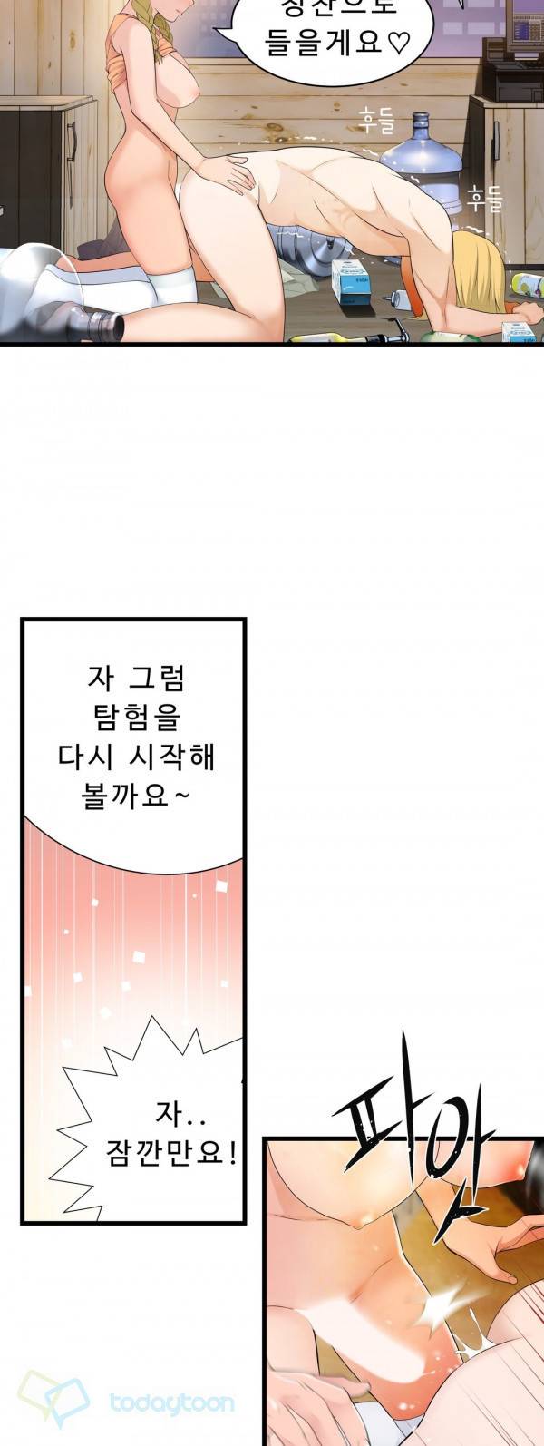 휴지도둑 46화 7