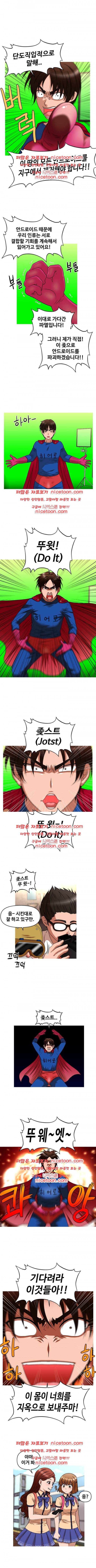 수상한 편의점 시즌2-10화 4