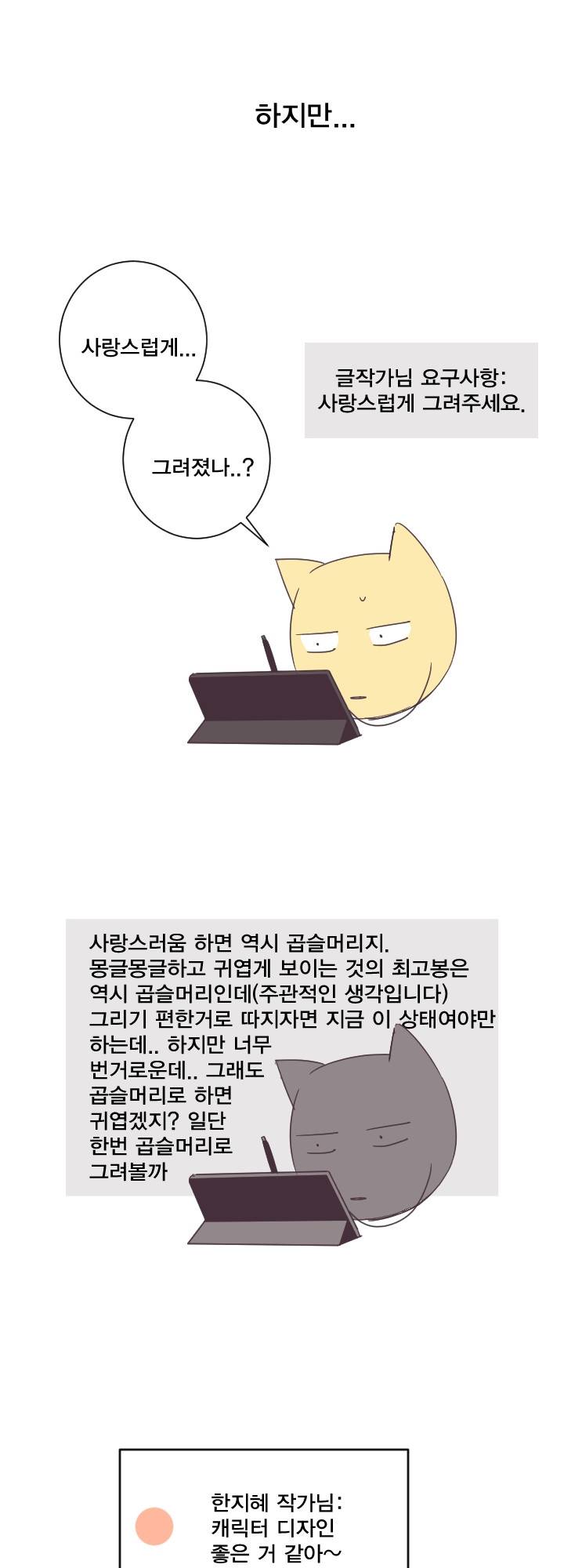 징크스의 연인 시즌1 후기 5