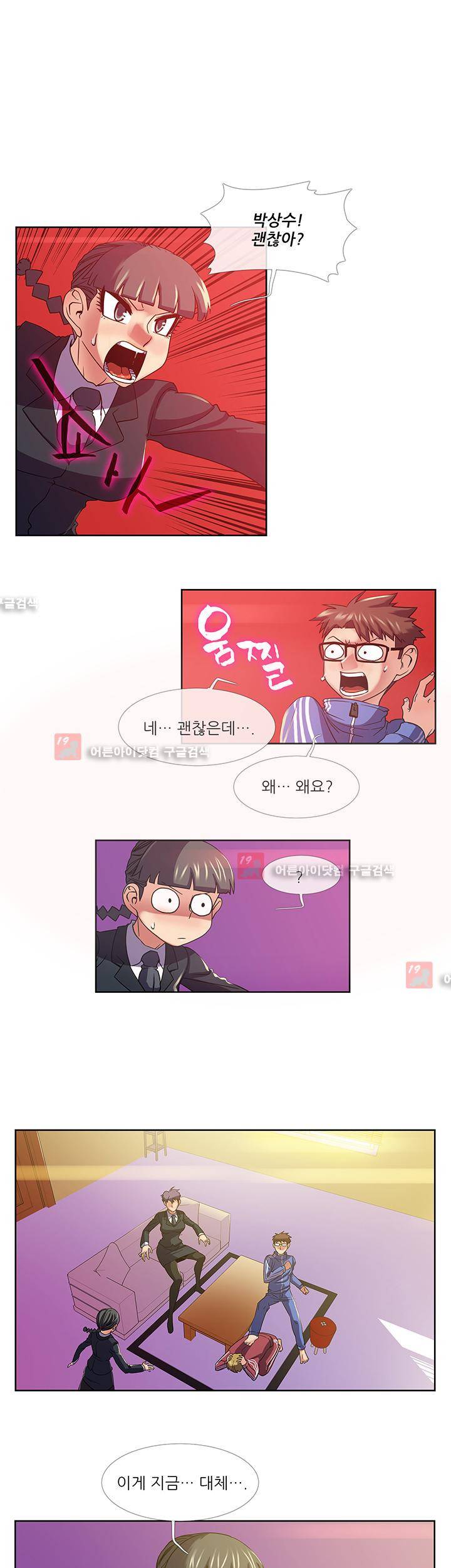 첫경험은 복상사 25화 1