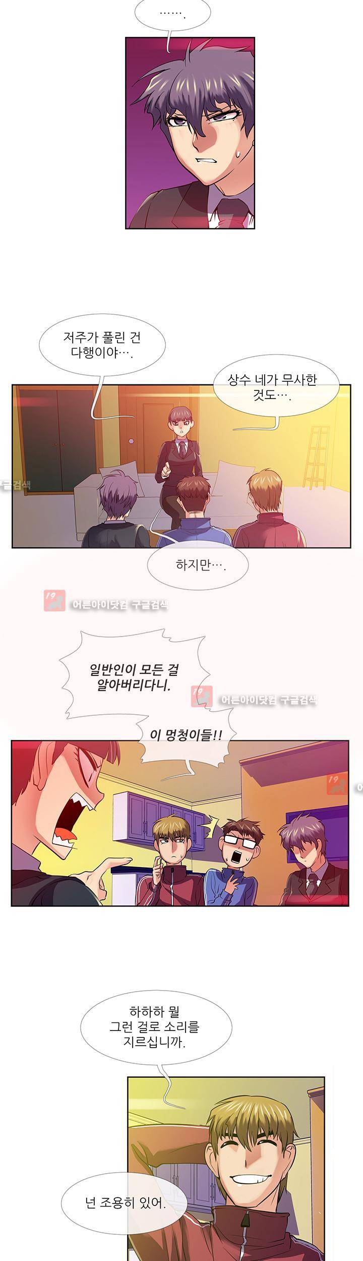 첫경험은 복상사 25화 3