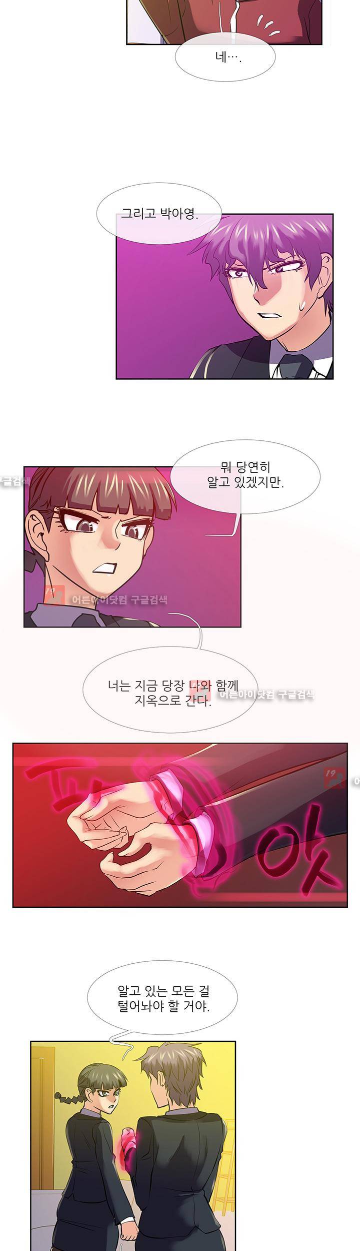 첫경험은 복상사 25화 4