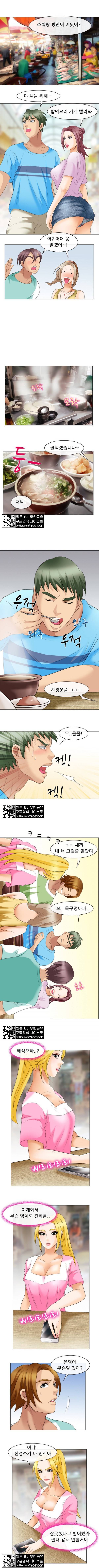 한 여름밤의 꿈 21화 2