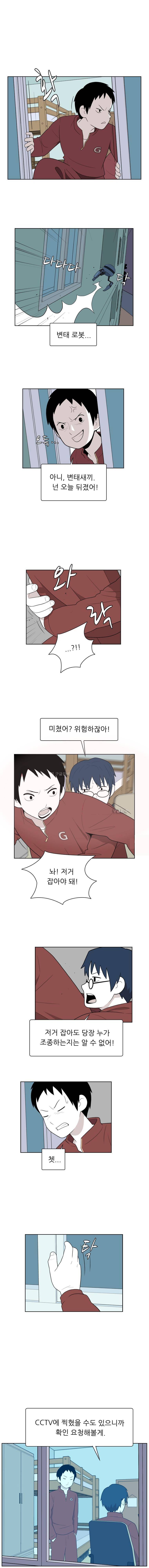 스킬 29화 1