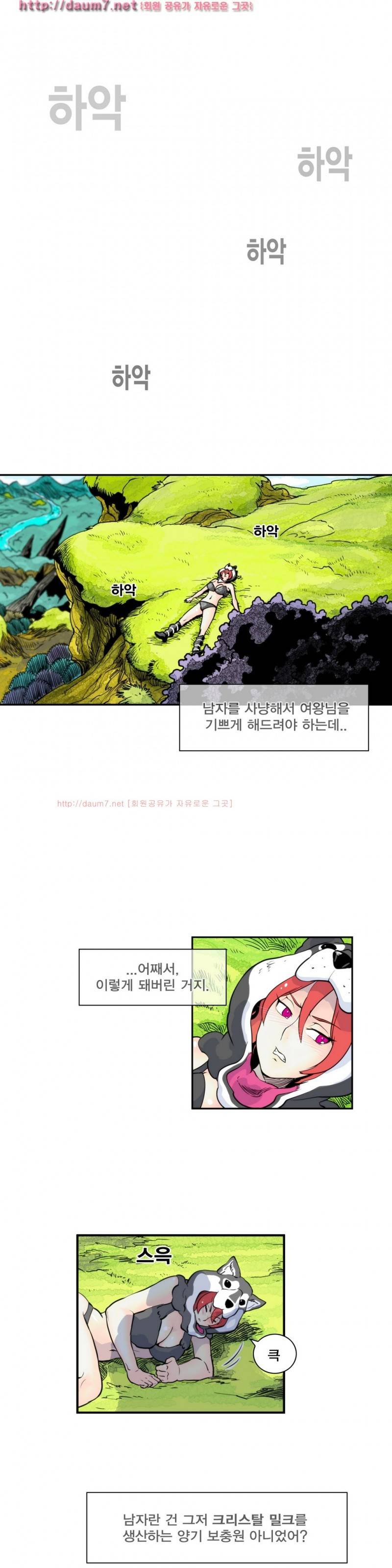절정의 제트 1화 1
