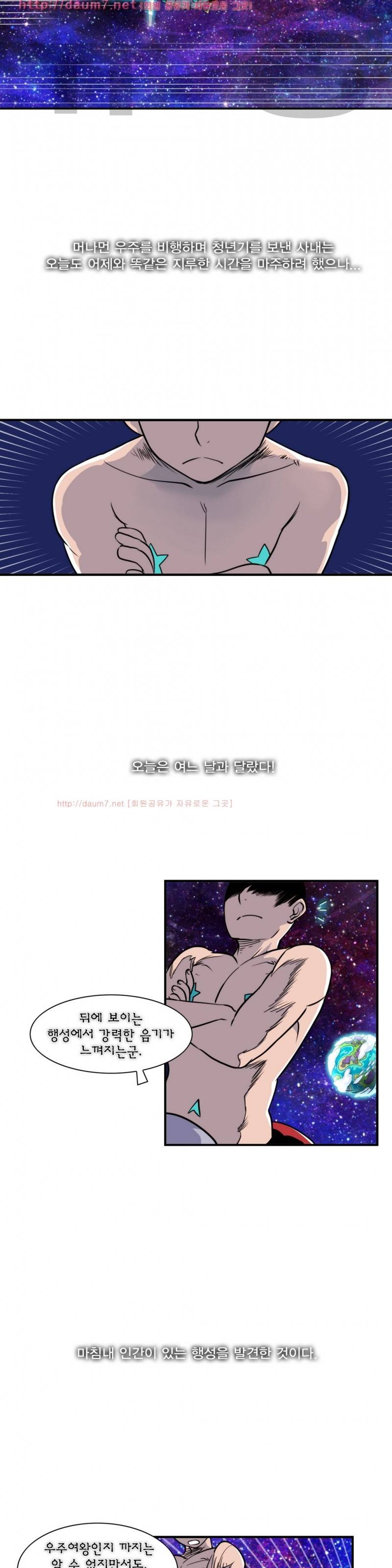 절정의 제트 1화 4