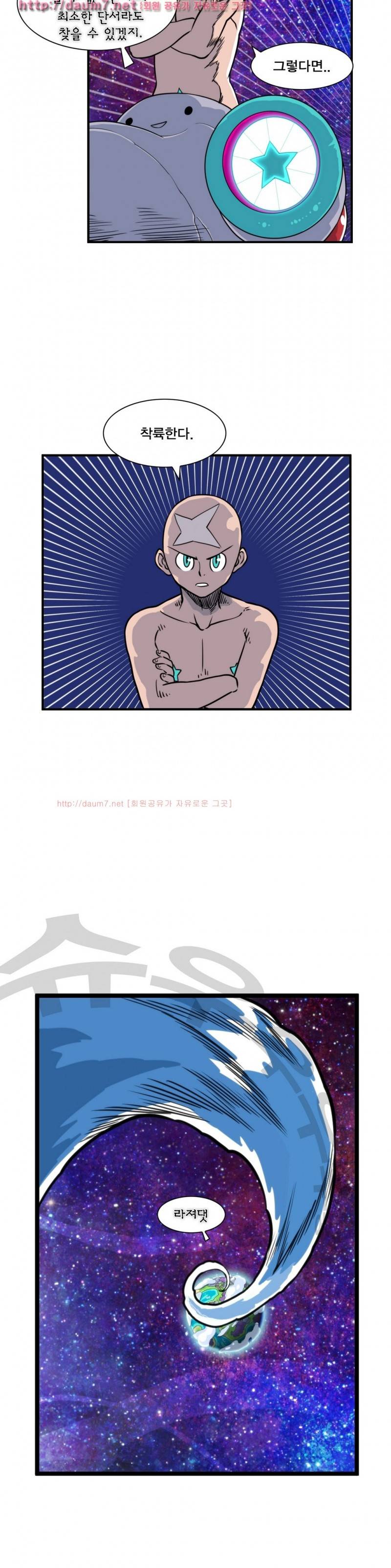 절정의 제트 1화 5