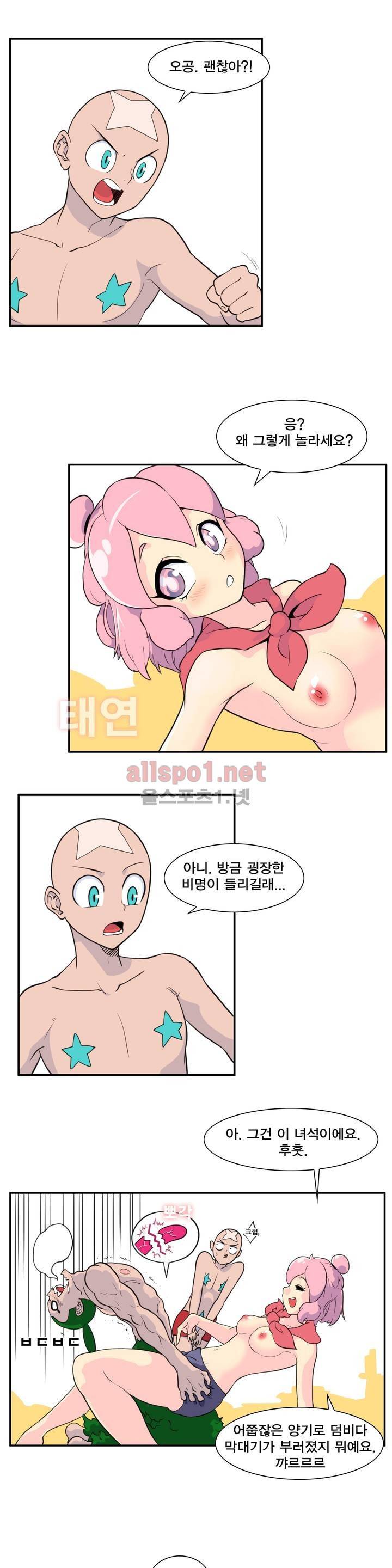절정의 제트 11화 2