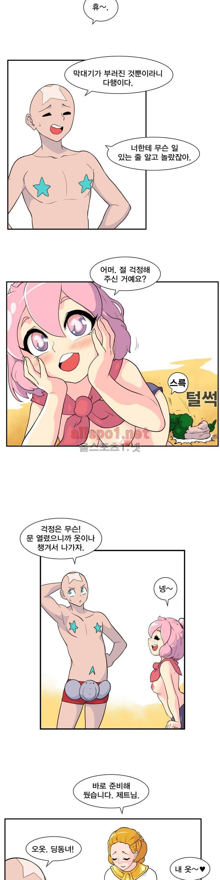 절정의 제트 11화 3