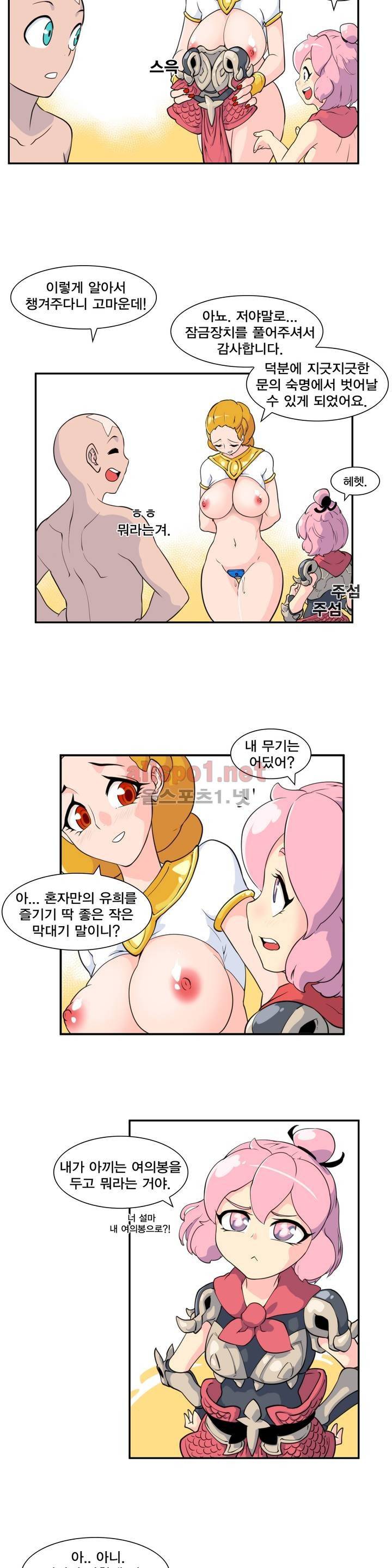 절정의 제트 11화 4