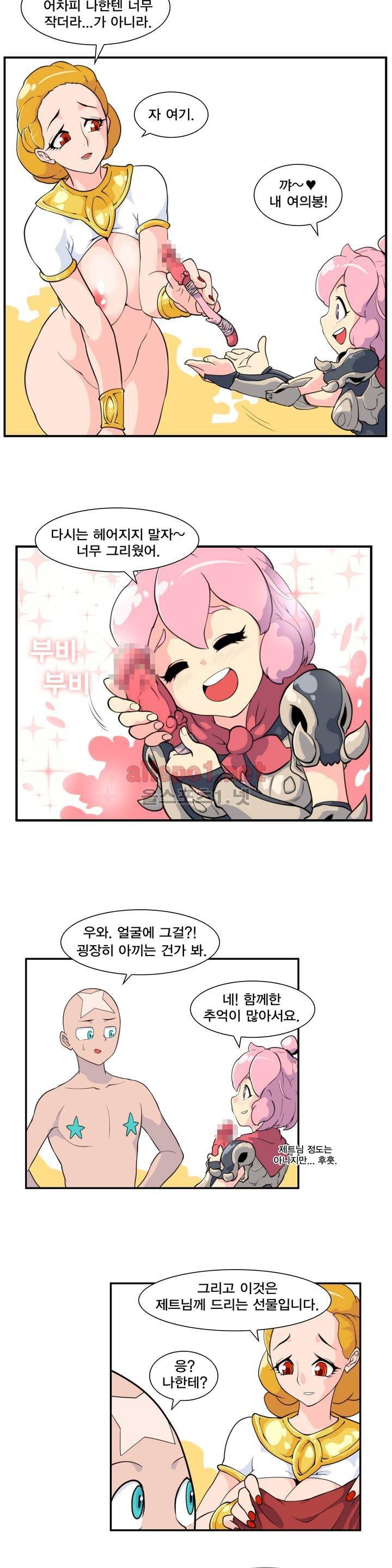 절정의 제트 11화 5