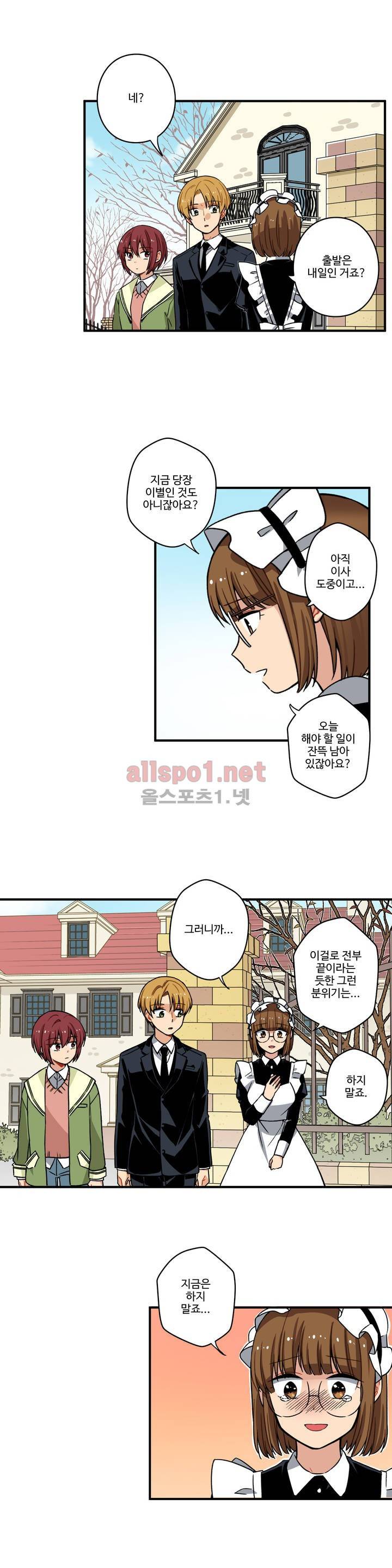 내 집사는 비정규직 67화 7