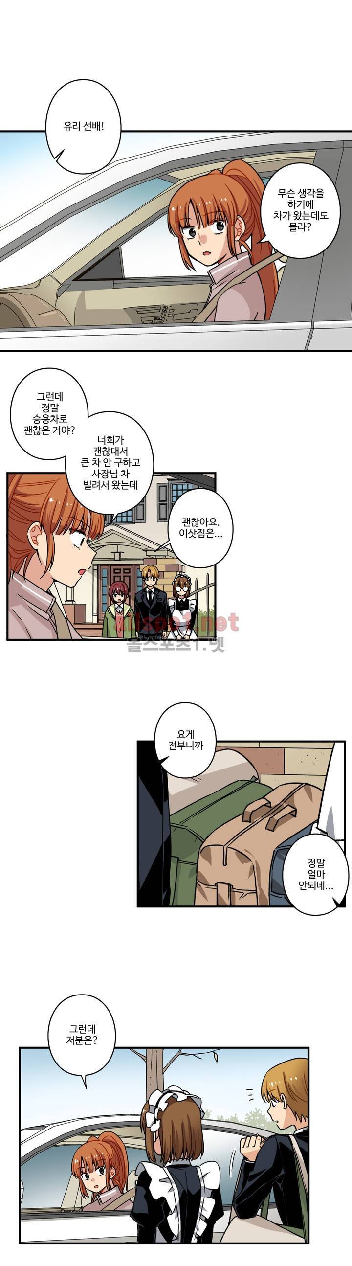 내 집사는 비정규직 67화 18