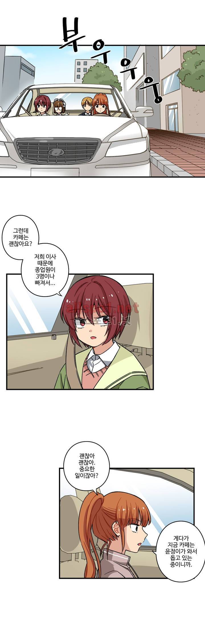 내 집사는 비정규직 67화 20
