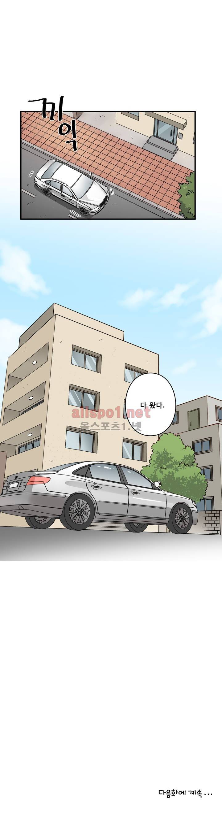 내 집사는 비정규직 67화 22