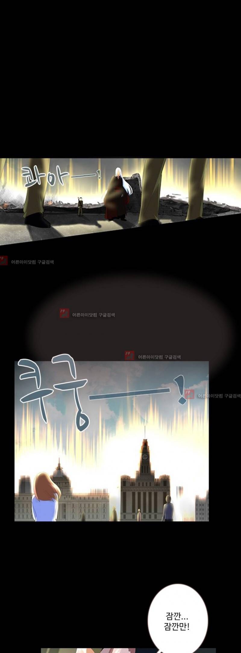 나의 그녀는 구미호 164화 1