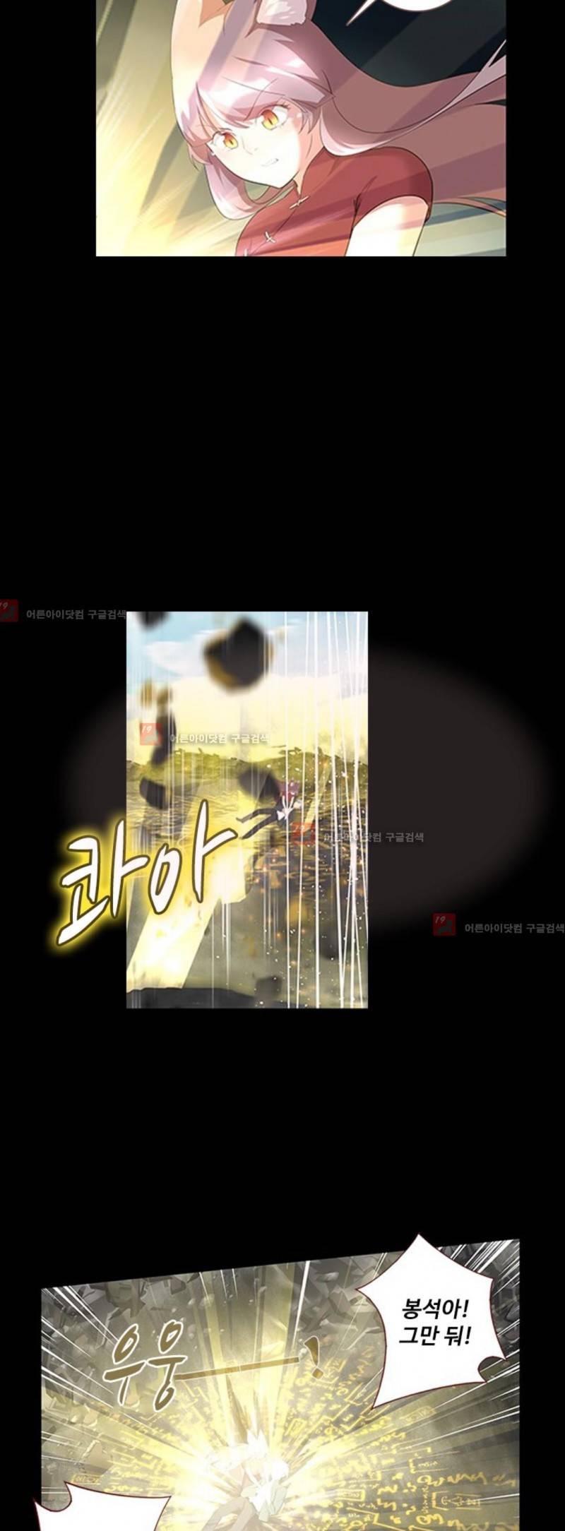 나의 그녀는 구미호 164화 2
